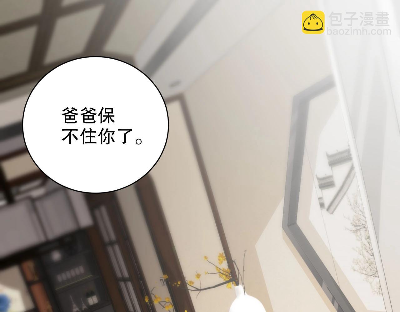 第81话 把你交给我❤️(1/2)-第81话