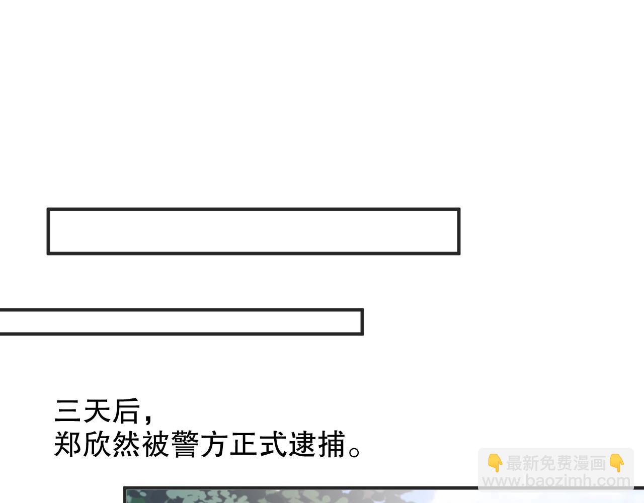 第81话 把你交给我❤️(1/2)-第81话