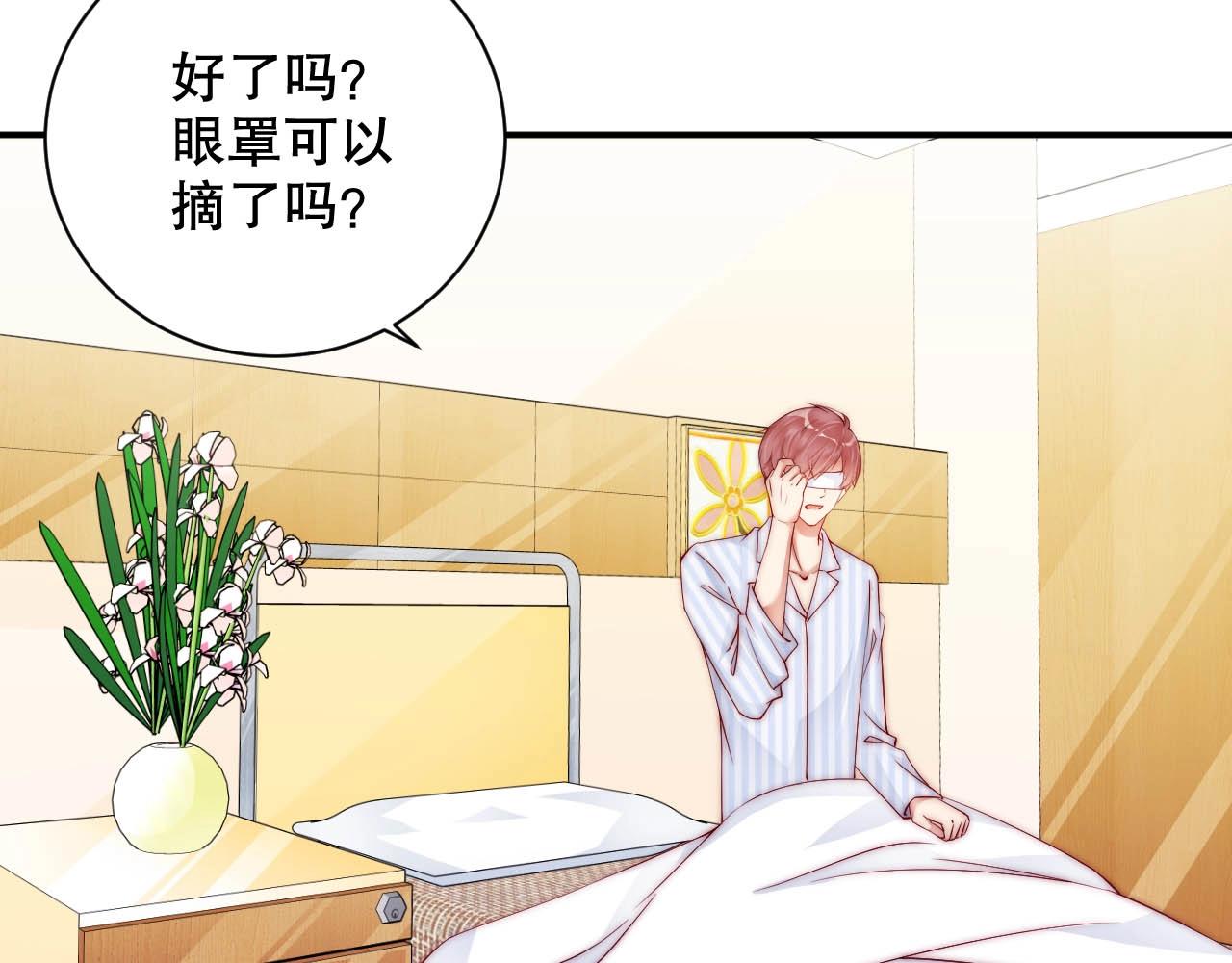 第81话 把你交给我❤️(1/2)-第81话