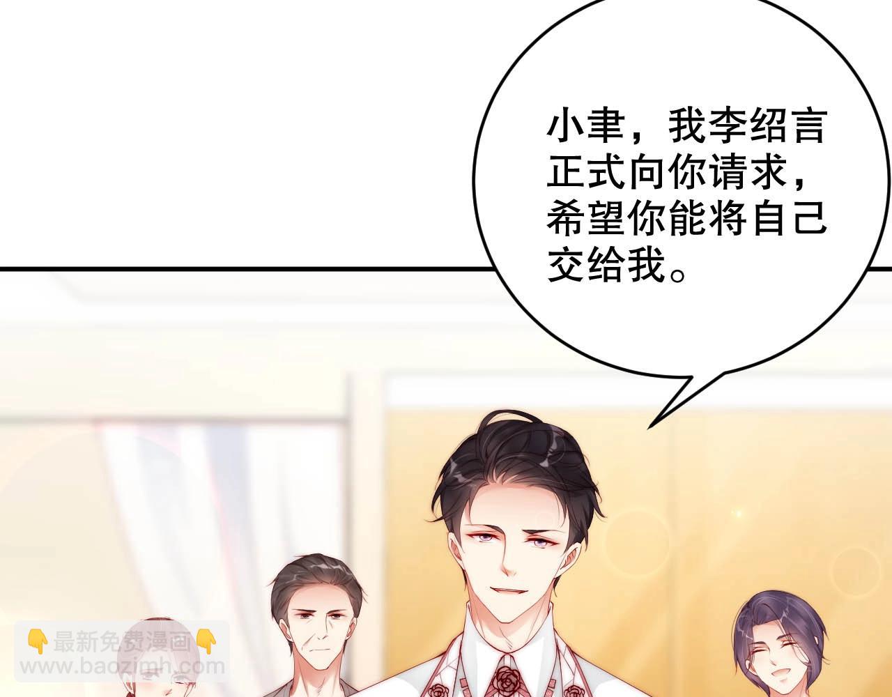 第81话 把你交给我❤️(1/2)-第81话