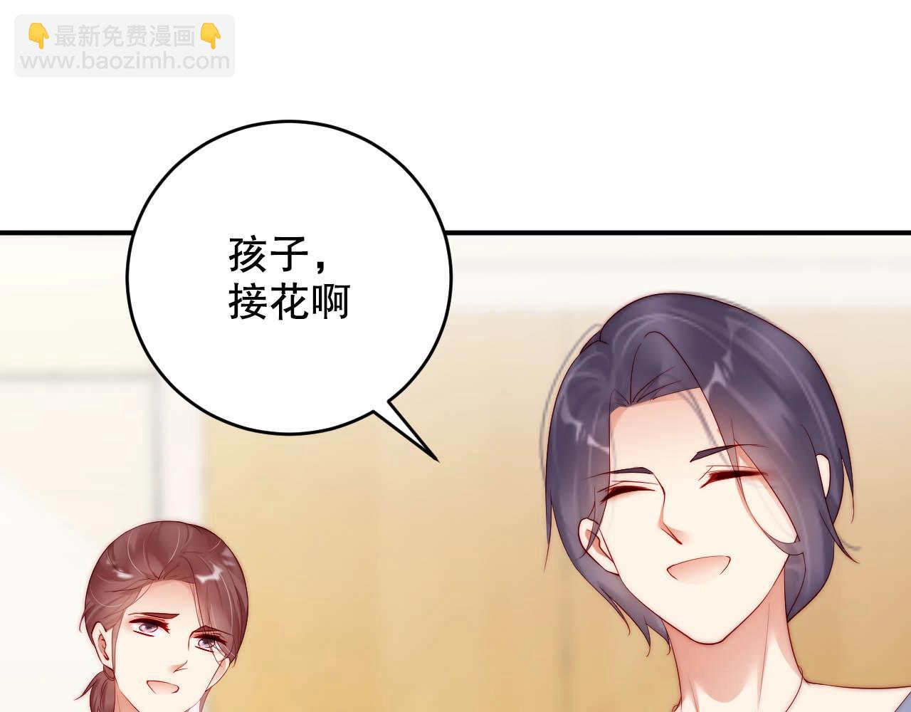 第81话 把你交给我❤️(1/2)-第81话