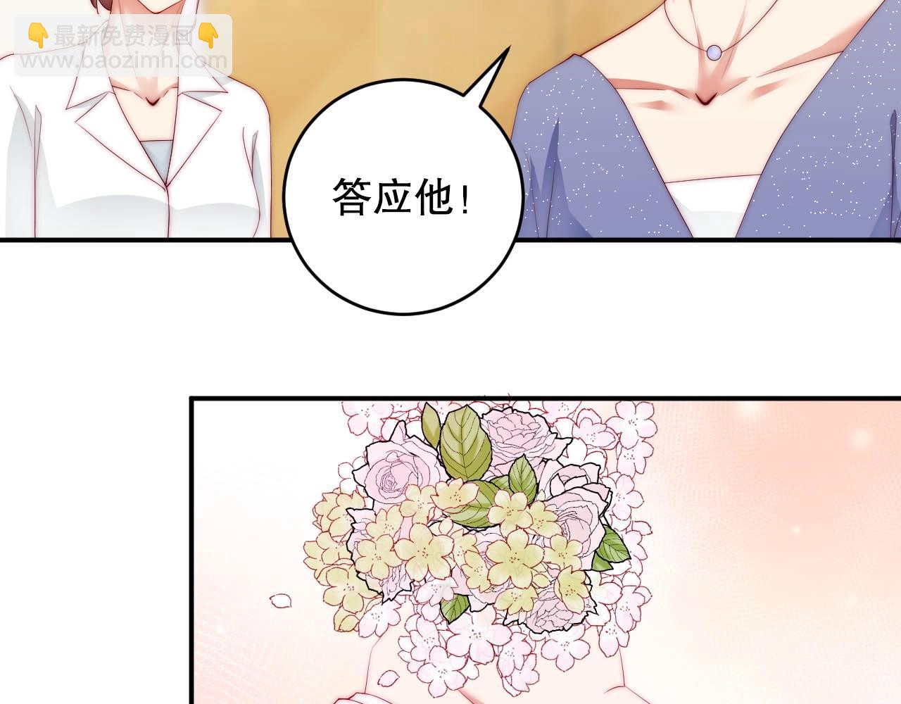 第81话 把你交给我❤️(1/2)-第81话