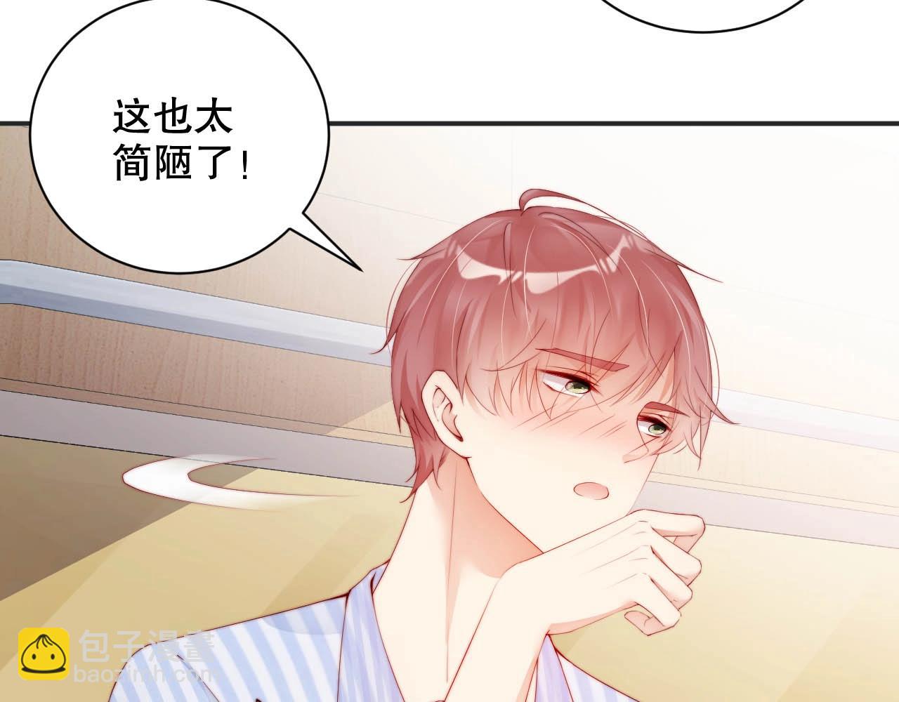 第81话 把你交给我❤️(1/2)-第81话