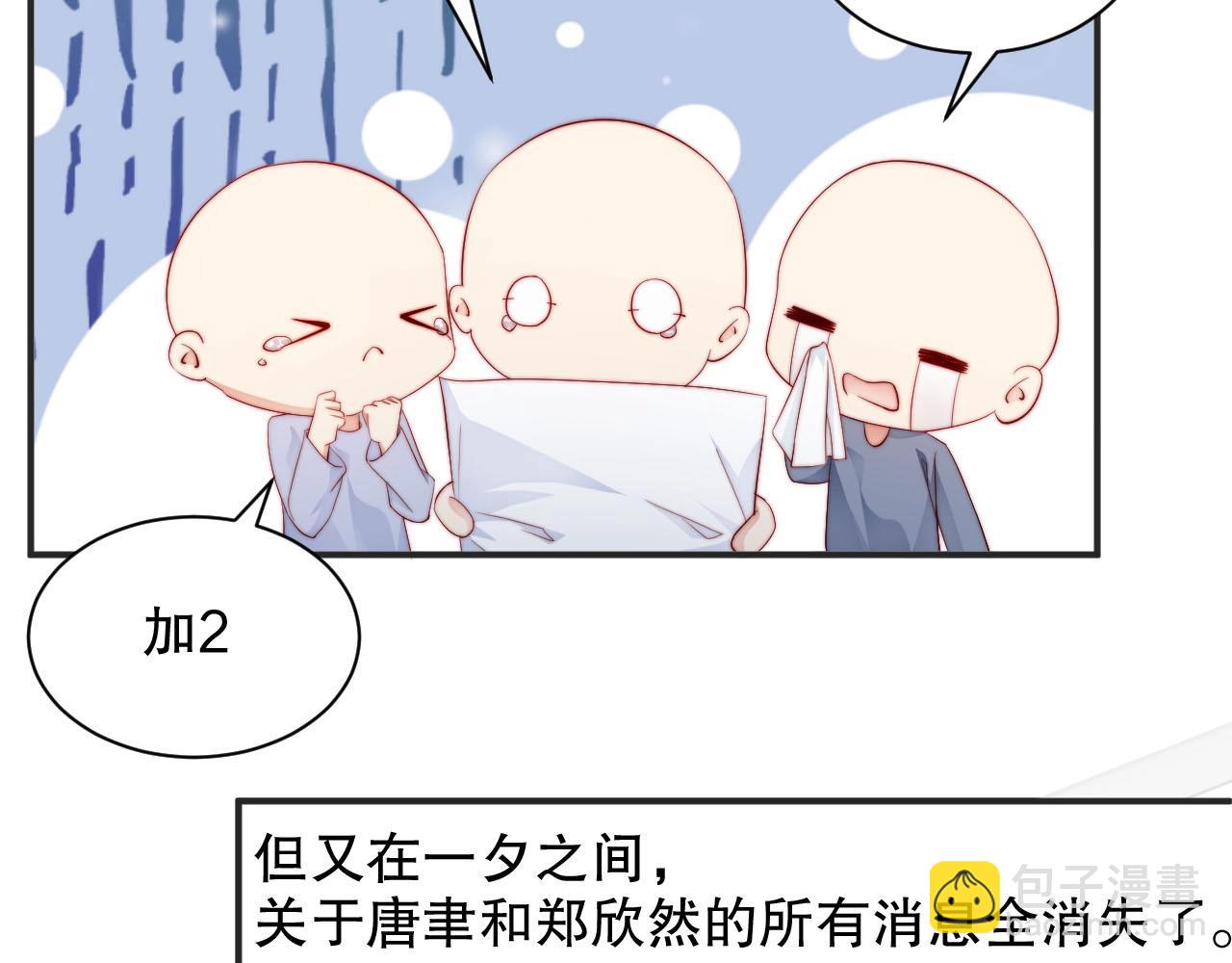 第81话 把你交给我❤️(1/2)-第81话