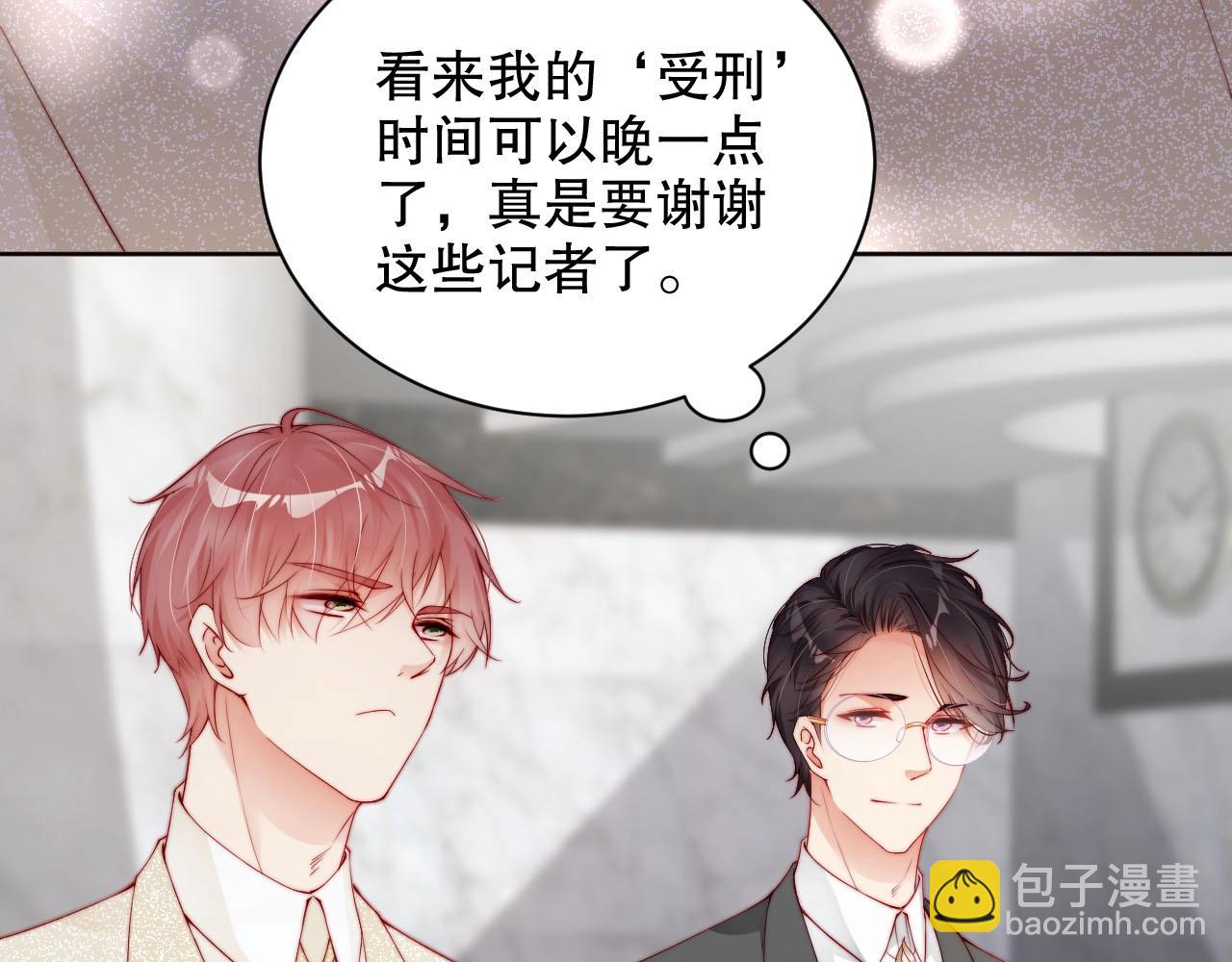 第83话 睡醒我叫你(1/2)-第83话