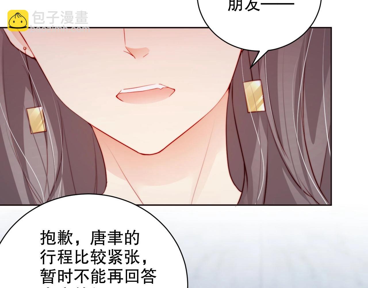 第83话 睡醒我叫你(1/2)-第83话