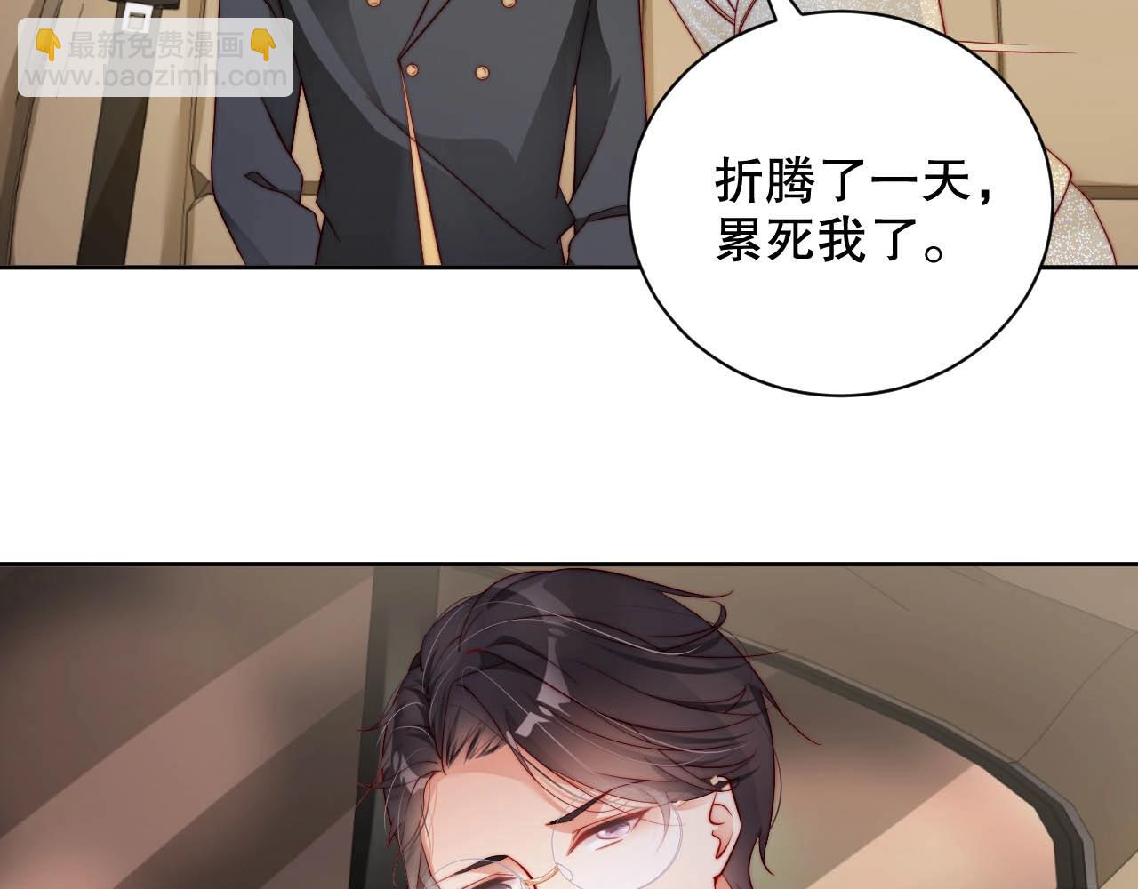 第83话 睡醒我叫你(1/2)-第83话