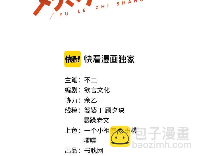 第83话 睡醒我叫你(1/2)-第83话