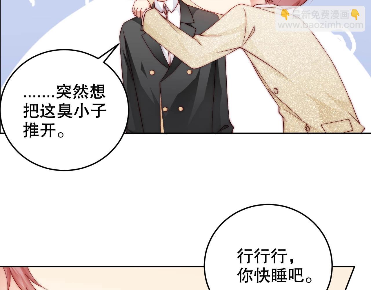 第83话 睡醒我叫你(1/2)-第83话