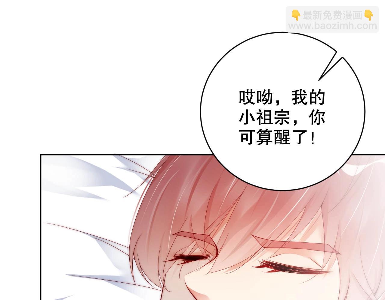 第83话 睡醒我叫你(1/2)-第83话