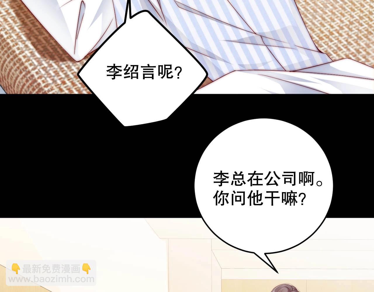 第83话 睡醒我叫你(1/2)-第83话