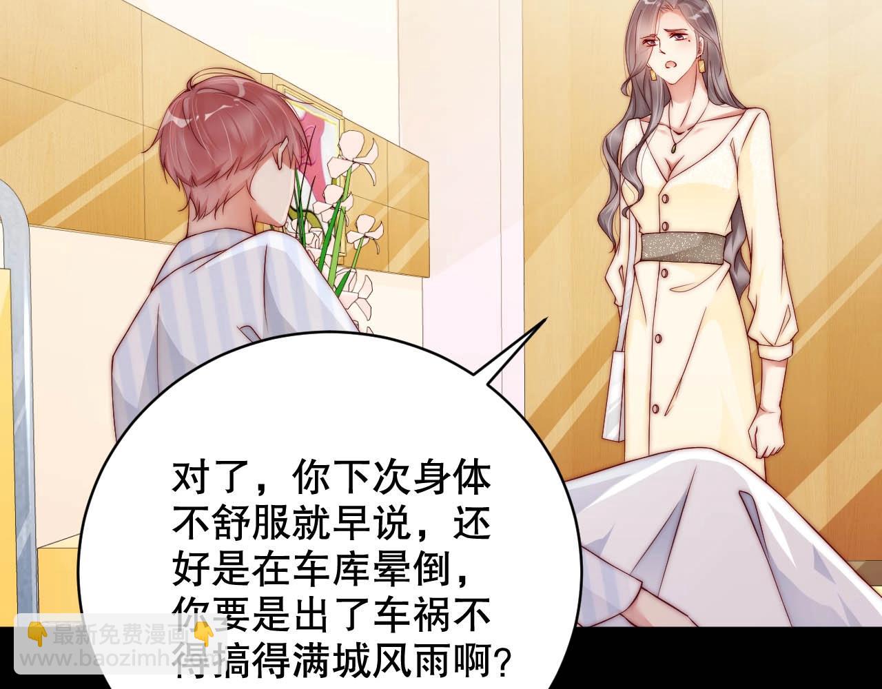 第83话 睡醒我叫你(1/2)-第83话