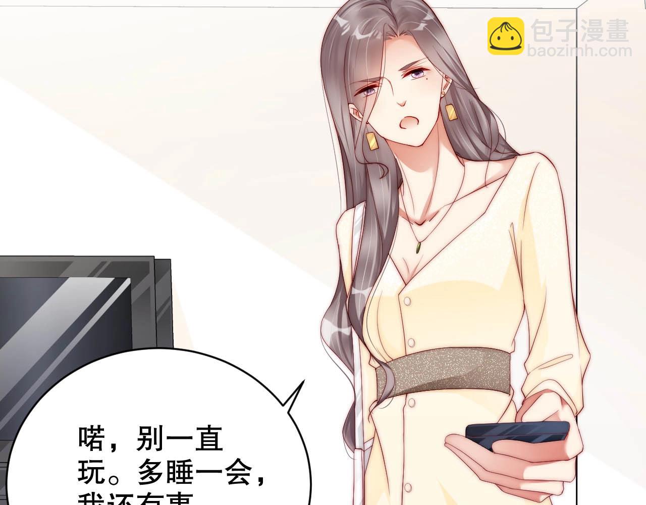 第83话 睡醒我叫你(1/2)-第83话