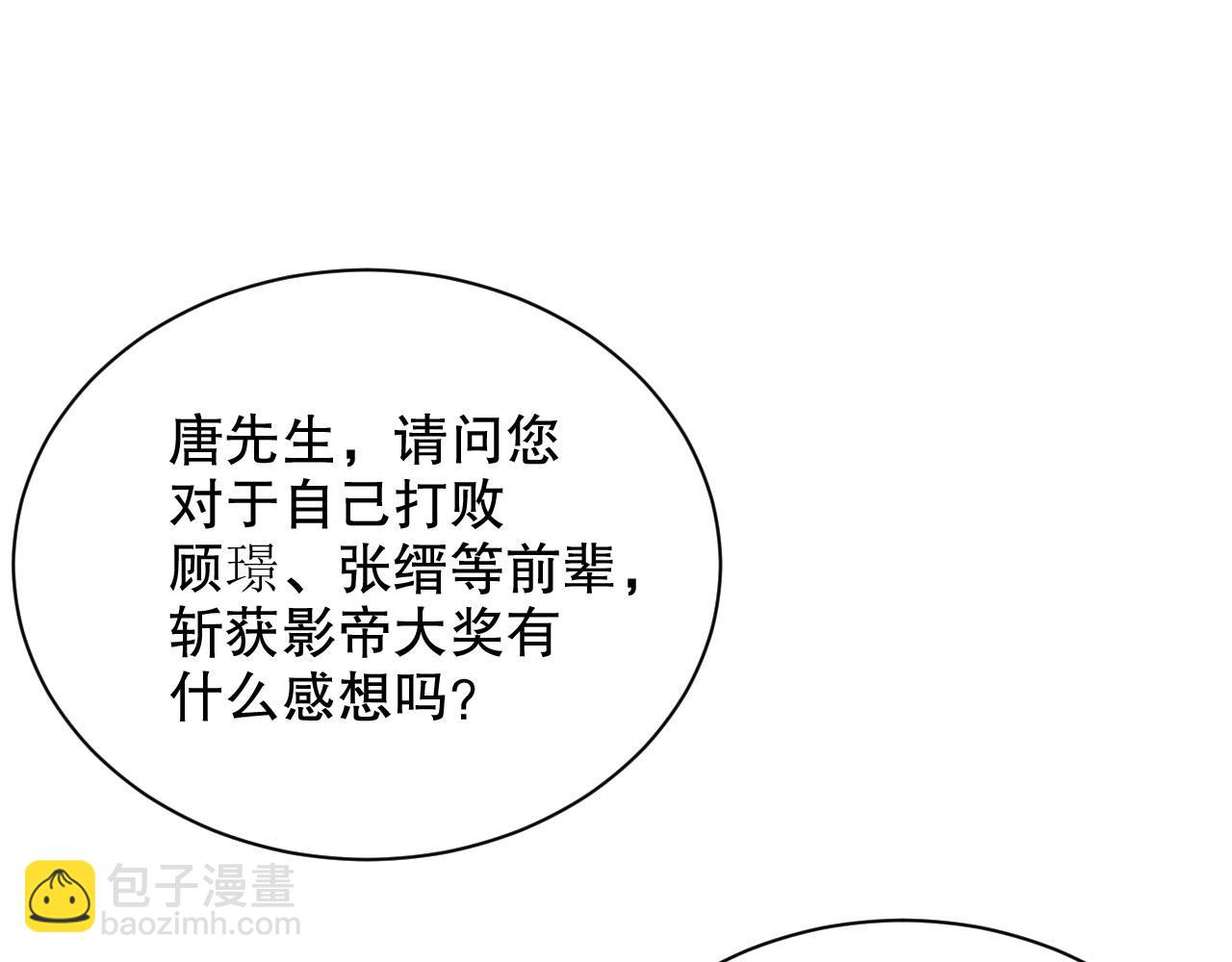 第83话 睡醒我叫你(1/2)-第83话