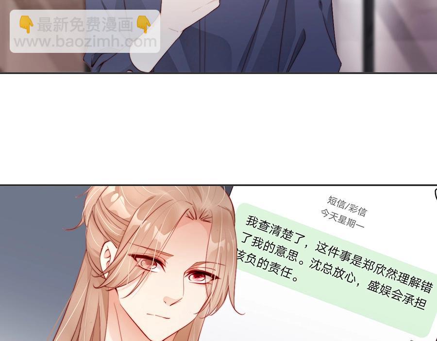 番外3 我们之间只有公事吗(1/2)-第87话