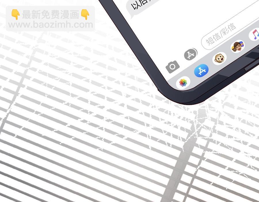 番外3 我们之间只有公事吗(1/2)-第87话