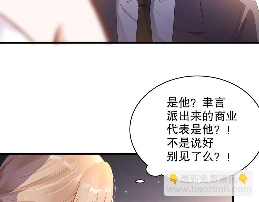 番外3 我们之间只有公事吗(1/2)-第87话