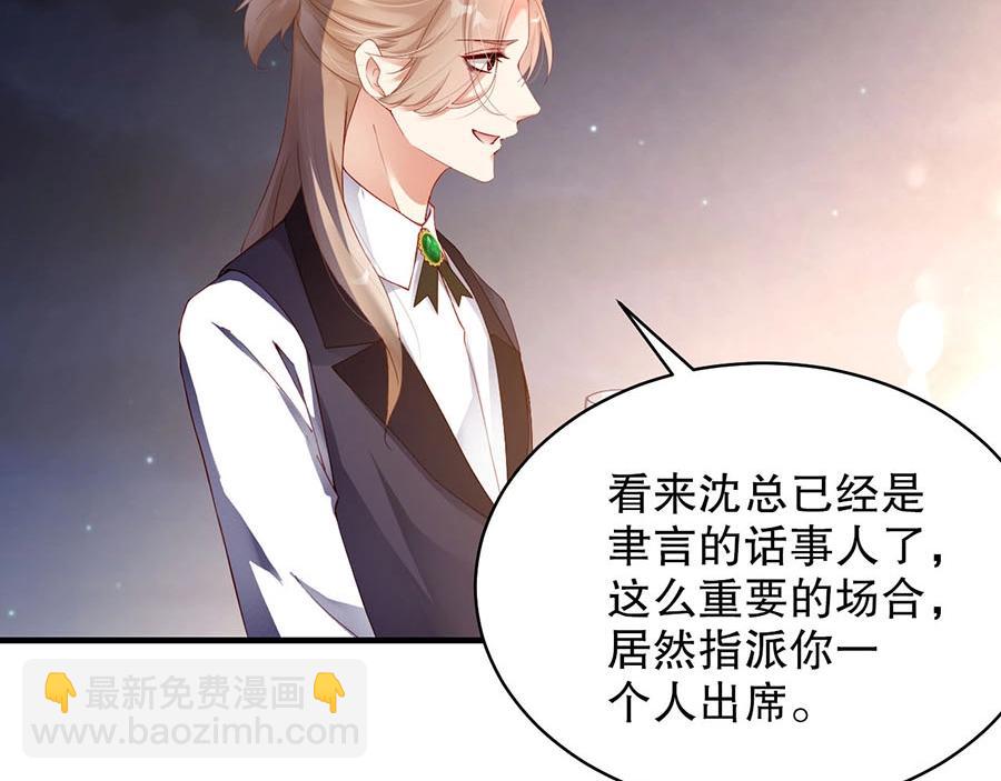 番外3 我们之间只有公事吗(1/2)-第87话