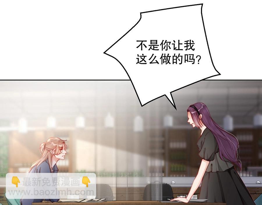 番外3 我们之间只有公事吗(1/2)-第87话