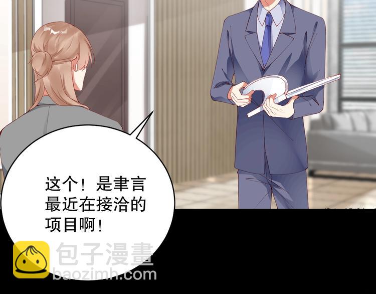 番外5 如此怀念旧时光(1/2)-第89话