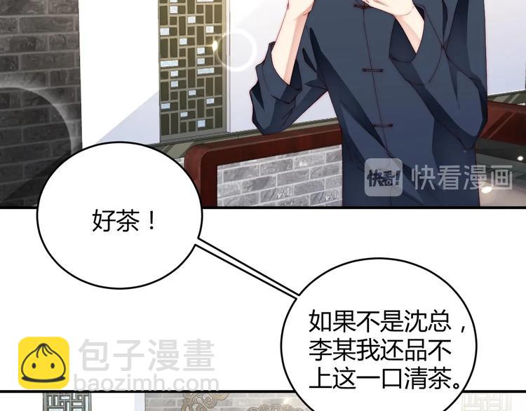 番外5 如此怀念旧时光(1/2)-第89话