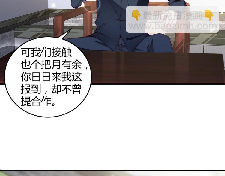 番外5 如此怀念旧时光(1/2)-第89话