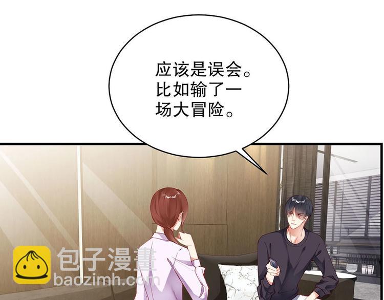 番外7 他是开玩笑还是...(1/2)-第91话