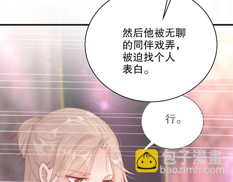 番外7 他是开玩笑还是...(1/2)-第91话