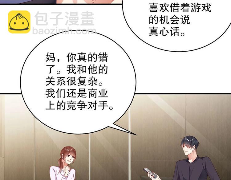 番外7 他是开玩笑还是...(1/2)-第91话