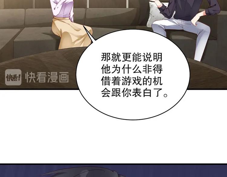 番外7 他是开玩笑还是...(1/2)-第91话