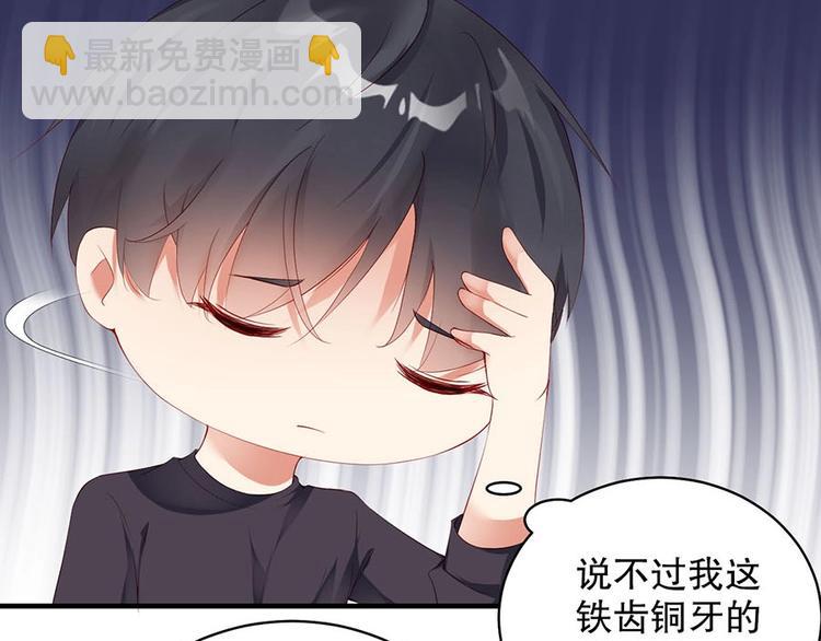 番外7 他是开玩笑还是...(1/2)-第91话