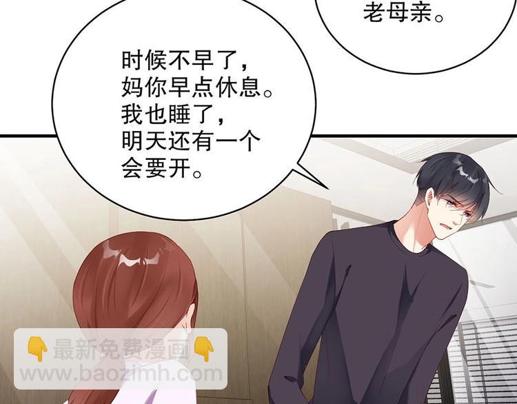 番外7 他是开玩笑还是...(1/2)-第91话