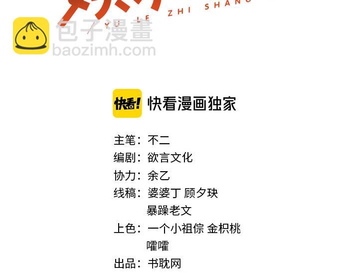 番外9 我们要试试吗(1/2)-第93话