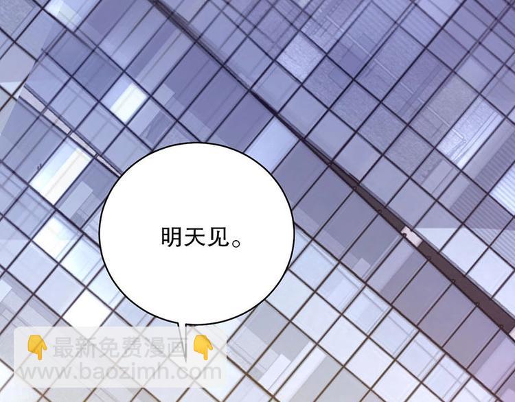 番外11 你要努力配合我(1/2)-第95话