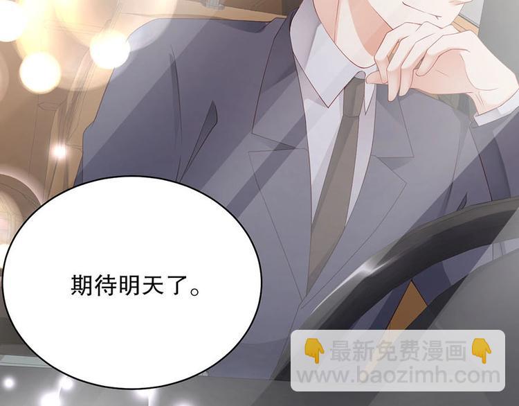 番外11 你要努力配合我(1/2)-第95话