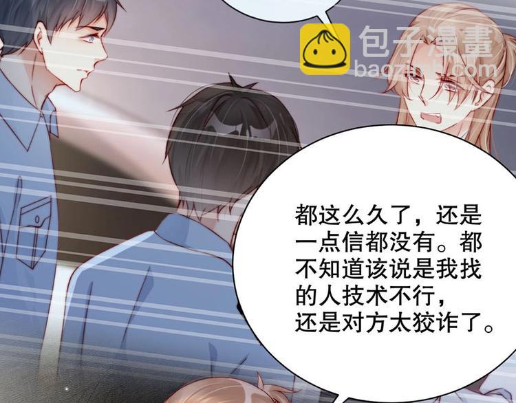 番外11 你要努力配合我(1/2)-第95话