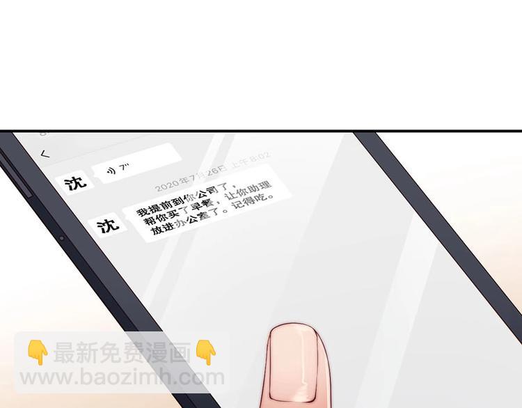 番外11 你要努力配合我(1/2)-第95话