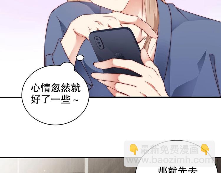 番外11 你要努力配合我(1/2)-第95话