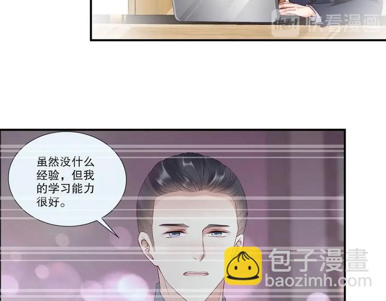 番外11 你要努力配合我(1/2)-第95话