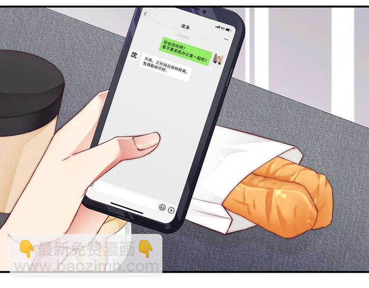 番外11 你要努力配合我(1/2)-第95话