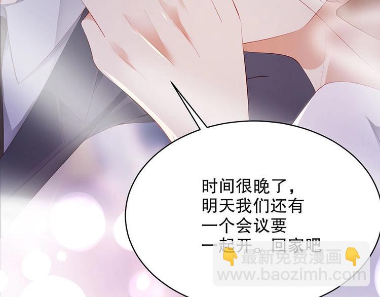 番外11 你要努力配合我(1/2)-第95话