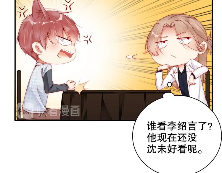 番外13 替身(1/2)-第97话