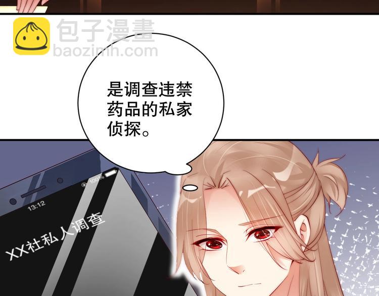 番外13 替身(1/2)-第97话