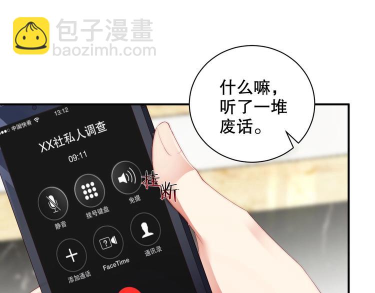 番外13 替身(1/2)-第97话