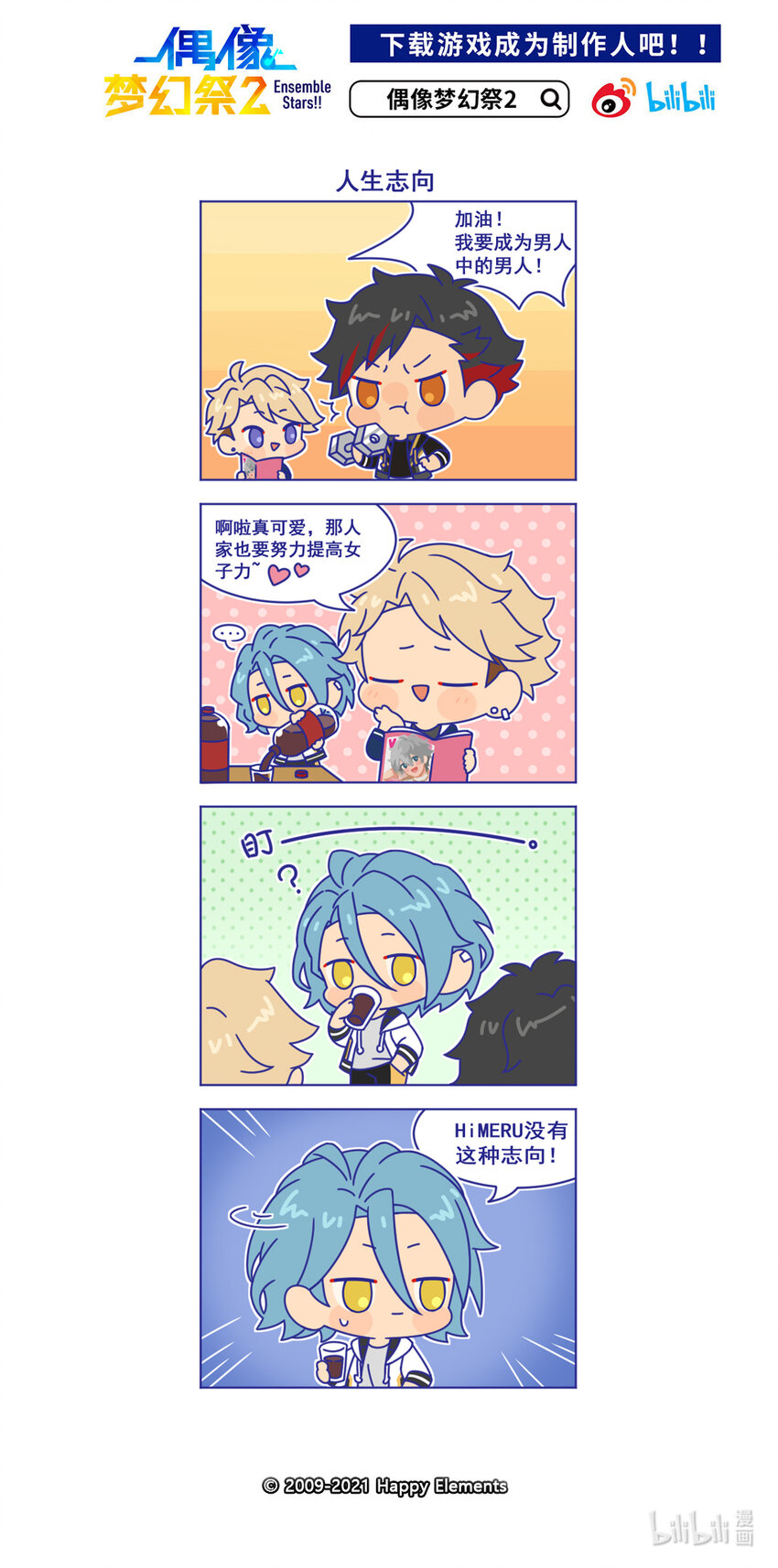 39 「人生志向」-第39话