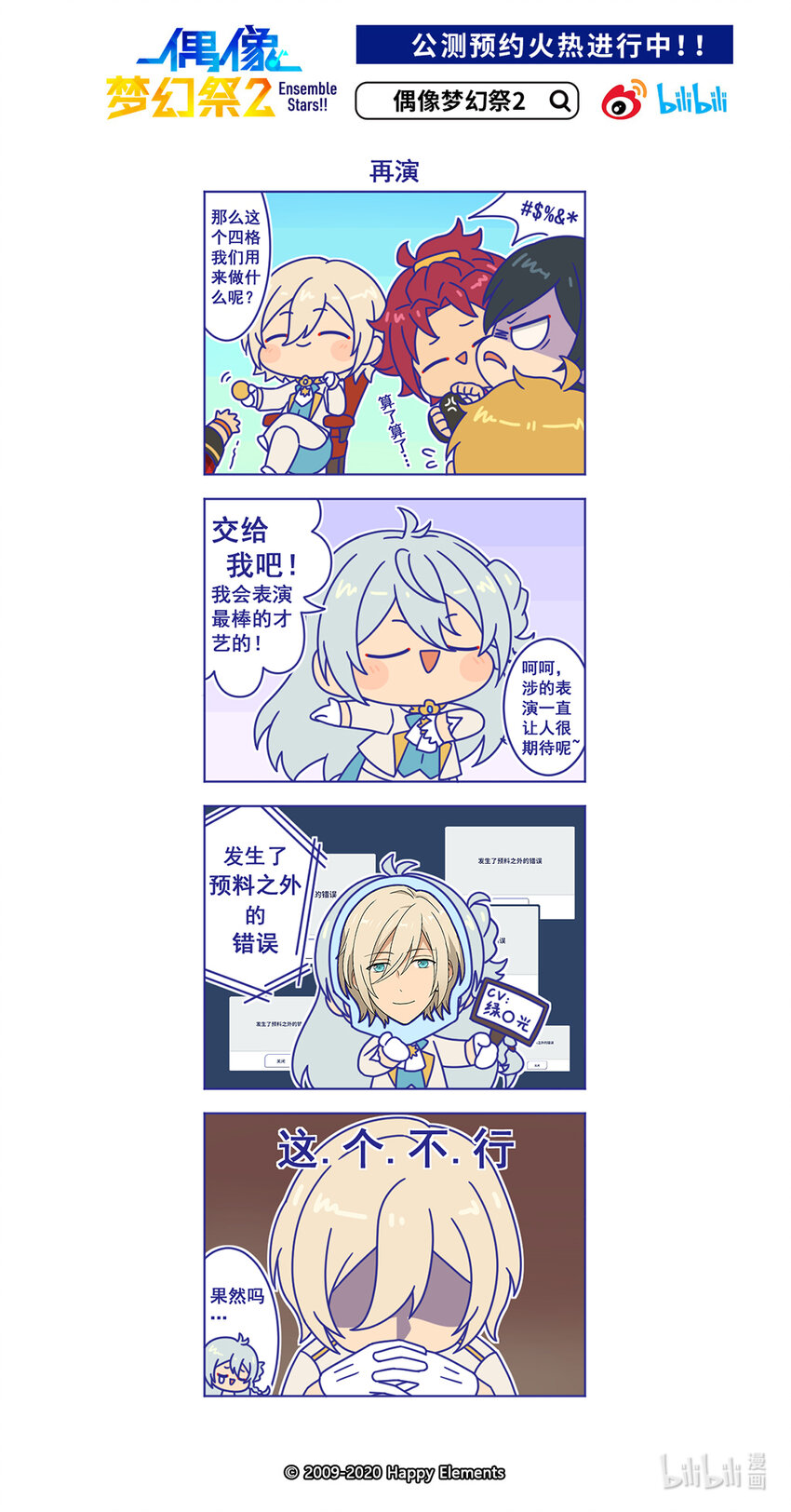 07 「再演」-第7话