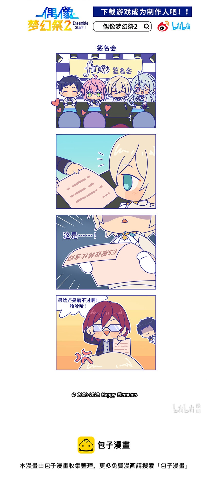 61 「签名会」-第61话