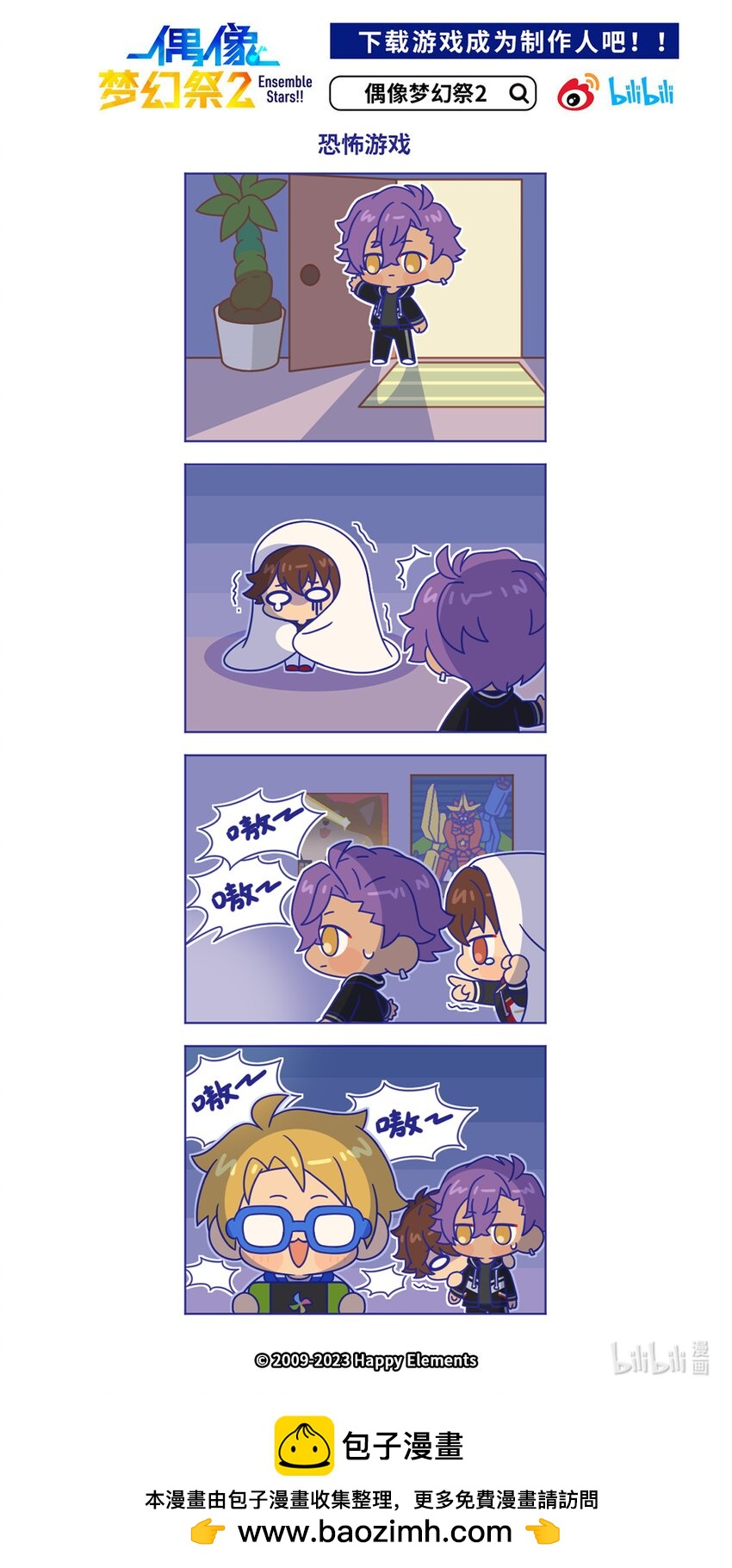 83 「恐怖游戏」-第83话