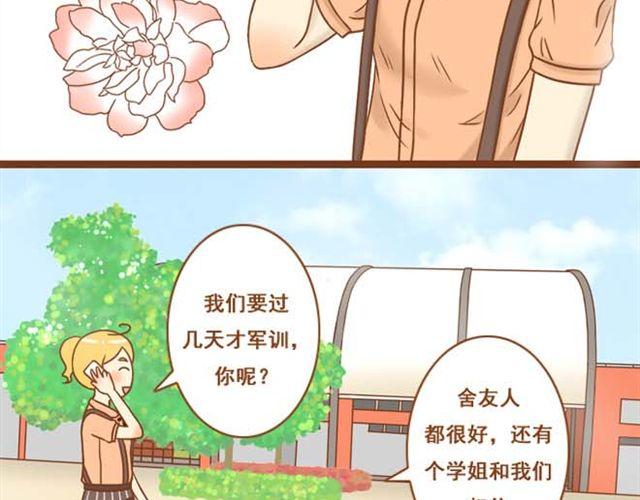 第1话 和帅气的学长搭上话了-第1话