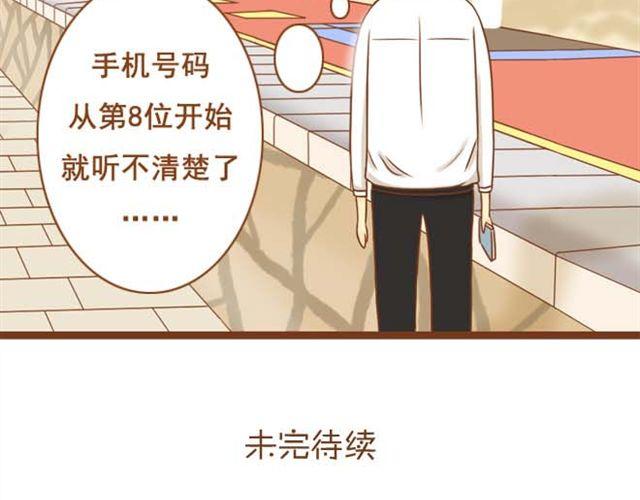 第1话 和帅气的学长搭上话了-第1话